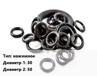 Кольцо РТИ нажимное D=30х50